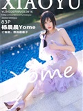 XIAOYU语画界 2022.07.08 VOL.816 杨晨晨Yome(84)